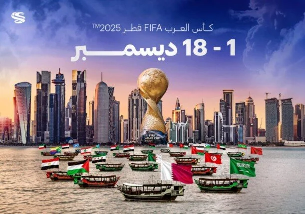 افتتاح مبهر لكأس العرب 2025 بحضور أمير قطر وكبار نجوم كرة القدم